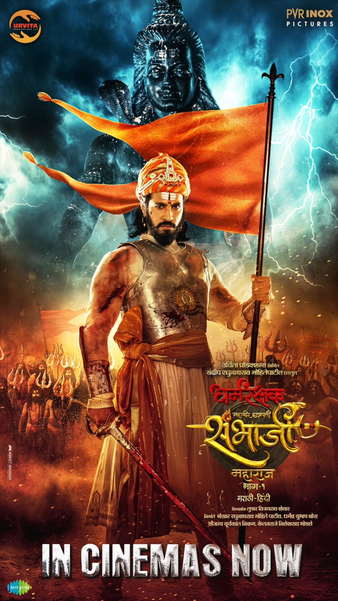 महाराष्ट्राचा महासिनेमा I Dharmarakshak Mahaveer Chhatrapati Sambhaji Maharaj I Mumbai Premier