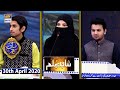 Shan-e-Sehr | Segment| Shan-e-Ilm | 30th April 2020