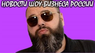 «Это погружение в ад!»: Фадеев жестко раскритиковал новогодние телешоу. Новости шоу-бизнеса России. «Это погружение в ад!»: Фадеев жестко раскритиковал новогодние телешоу. Новости шоу-бизнеса России.
