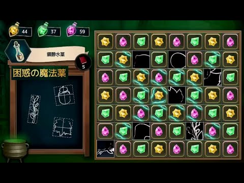 困惑の魔法薬【ハリー・ポッター】遊び方攻略867 - YouTube