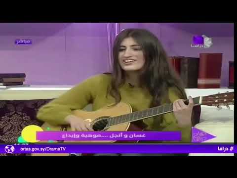 عغيابك ماني مرتاح انت وينك وينك غسان انجل 