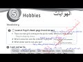 الصف الرابع انجليزي كتاب التمارين صفحه 6 المنهاج الجديد الفصل الثاني   