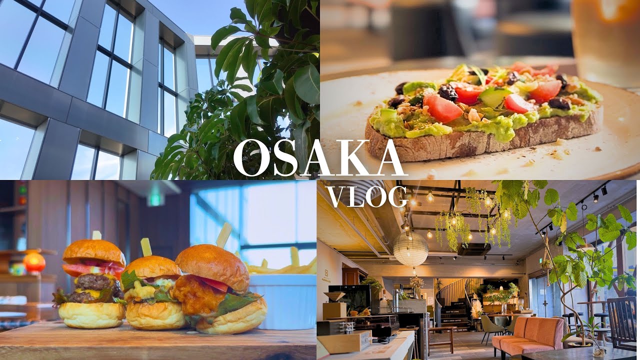 【大阪vlog】大阪の最新カフェを巡る一日｜絶景スカイテラスと人気コーヒーショップ｜Osaka