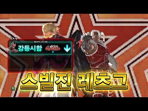 [철권태그2] 오랜만에 태그2 해봤습니다 : 2026 08 24
