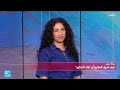 ورطة هرمز: كيف لدول الخليج أن تفك الخناق؟ • فرانس 24
