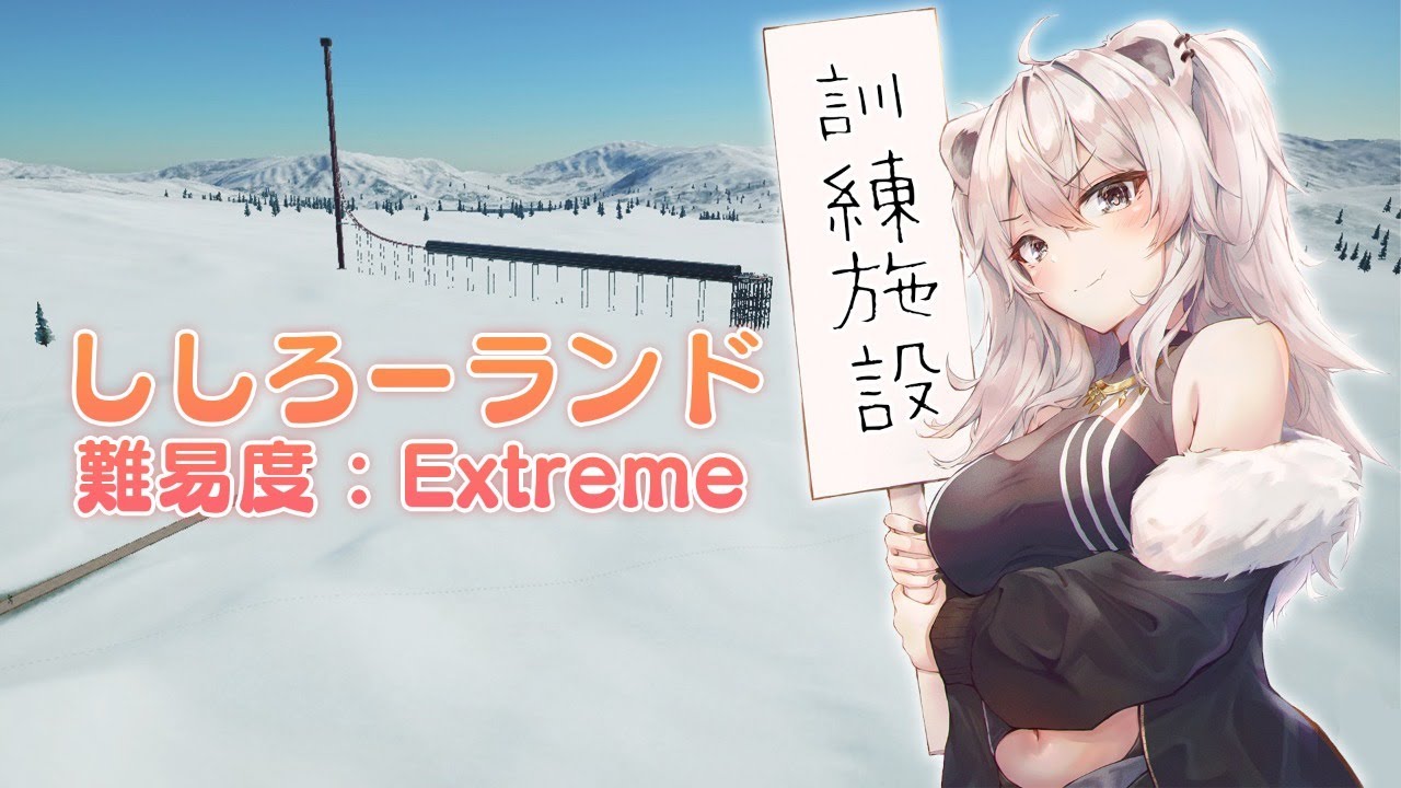 【planet coaster】ししろーランドと言う名の訓練施設を作るよ！【獅白ぼたん/ホロライブ】