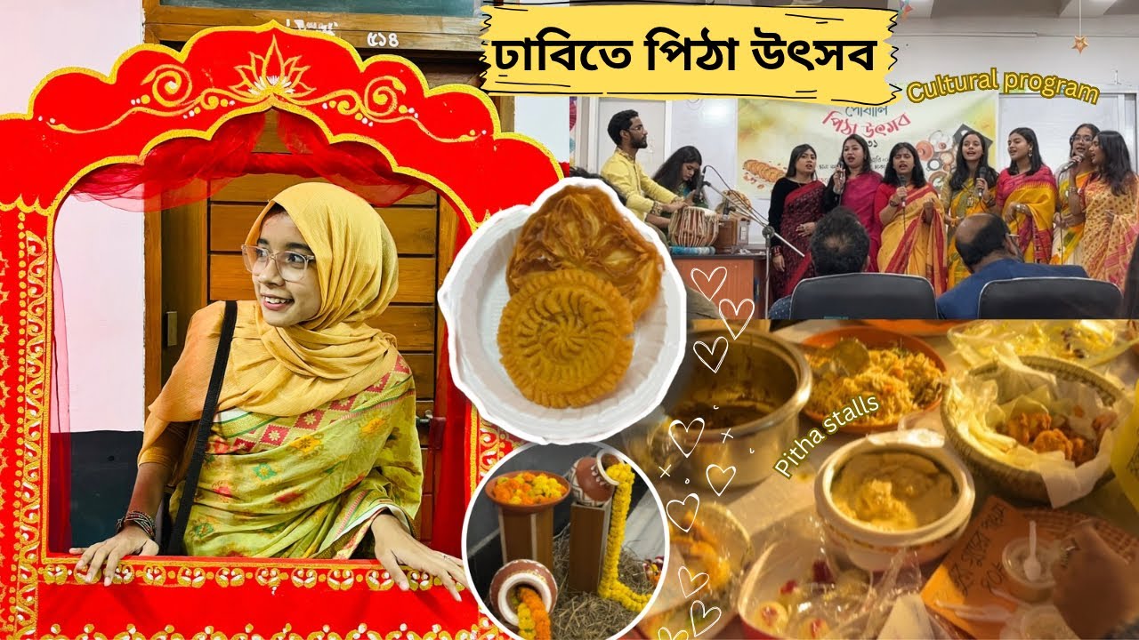 আমার ডিপার্টমেন্টের পিঠা উৎসব!!🥞 ঢাকা বিশ্ববিদ্যালয় ❤️ [Revealing my department]