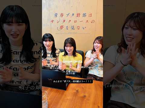 アニメ 青春ブタ野郎はサンタクロースの夢を見ない スノウドロップ のオープニングムービーと初対面 青ブタ Aobuta ContonCandy