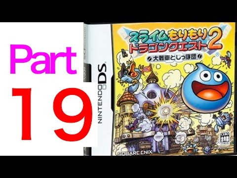 #19【スラもり2】スライム１００匹を救い出せ！【大戦車としっぽ団】