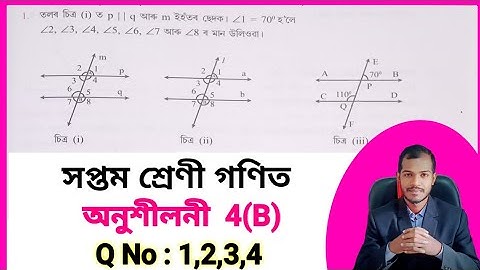 Class 7 Maths Chapter 4(B) ajb ✔️ Assam Jatiya Bidyalay Class 7 Maths Chapter 4b ✔️ Class 7th Maths