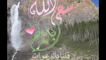 صباح الخير دقيقة مع القران  تلاوة القارئ الشيخ  محمد أيوب