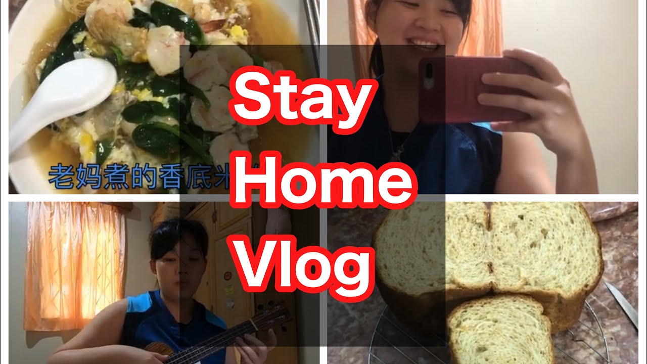 乖乖在家 加强行动管制令 STAY HOME EP1