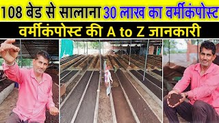 वर्मी कंपोस्ट से किसान मालामाल // वर्मी कंपोस्ट कैसे बनाएं पूरी जानकारी// vermicompost kaise banaen