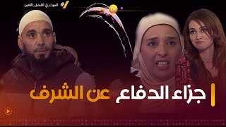 هل هذا هو جزاء الدفاع عن الشرف؟ | عشت وشفت | العدد كاملا