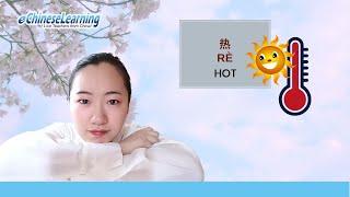 Beginner Mandarin Chinese Mini-Lesson with Joyce: It's Getting Hot!