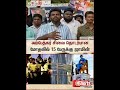 Ambedkar Statue | அம்பேத்கர் சிலை தொடர்பான மோதலில் 15 பேருக்கு ஜாமின் | Sun News