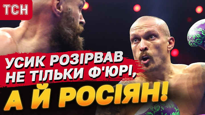 Ф'ЮРІ НАВІТЬ БОГ НЕ ДОПОМІГ! Найцікавіші подробиці ГОЛОВНОГО РЕВАНШУ РОКУ!