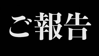 メンバー復活