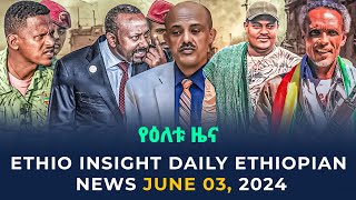 Ethiopia: የዕለቱ ሰበር ዜና | Ethio Insight Daily Ethiopian News June 03, 2024