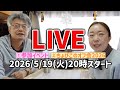 【ライブ】ちょぴこのオフ会2026&参加イベント情報！
