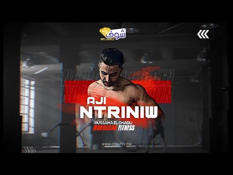 أهم حركة في برنامج تمارين الظهر هي   قليل اللي كيتقنها وباش ماتغلطوش فيها تبعو الكوتش أسامة