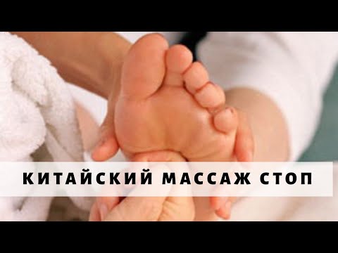 Китайский массаж стоп | Остров Хайнань (Live video)