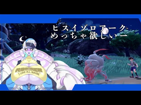 ポケモンsv ゾロアーク ヒスイのすがた の種族値 わざ 特性など基本情報まとめ スカーレット バイオレット 攻略大百科 ポケモンsv ゾロアーク ヒスイのすがた の種族値 わざ 特性など基本情報まとめ スカーレット バイオレット 攻略大百科