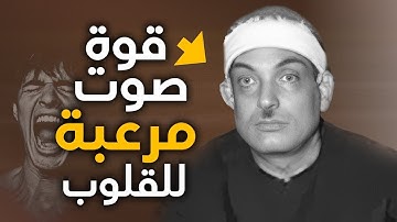 لن تتمكن من منع عبراتك 😭 تلاوات نادرة مجمعة لصوت عملاق من الرعيل الأول👌!! صوت قوي وخاشع ومؤثر