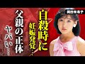 岡田有希子が最期の瞬間に妊娠していた真相...公開された遺書が偽装の実態に恐怖した...『くちびるNetwork』がヒットしたアイドル歌手が本当に愛した男性の正体...生まれ変わりと言われる人物がヤバすぎた...