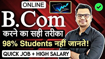 Online B.Com Details in Hindi | B.Com Online Admission Process 2025 | By Sunil Adhikari
