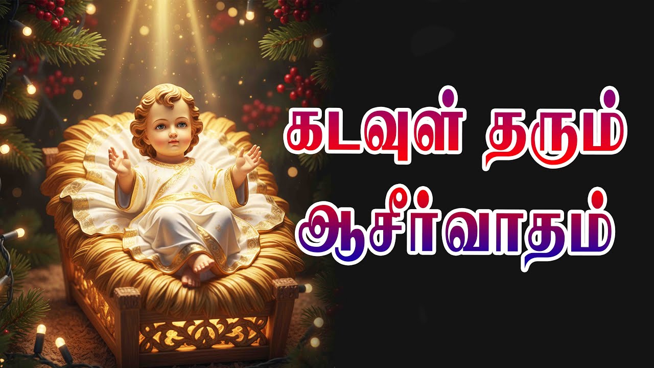 கடவுள் தரும் ஆசீர்வாதம் | நற்கருணை ஆராதனை | TAMIL CATHOLIC ONLIVE TV