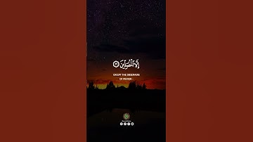 إن الإنسان خلق هلوعا[ سورة المعارج: 19] القارئ #احمد_النفيس#islamic_video #quran #fyp