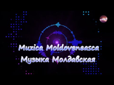 Молдавская Музыка 2024.
