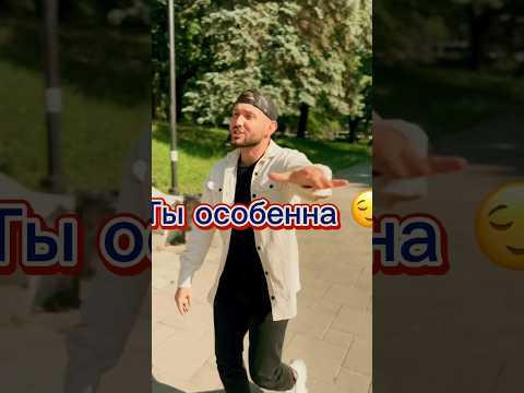 Танцуй 💃 (релиз 20 июня)