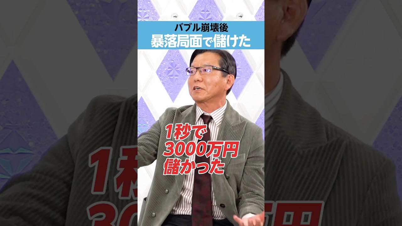 Kei Asakura] The collapse of the bubble economy made him 