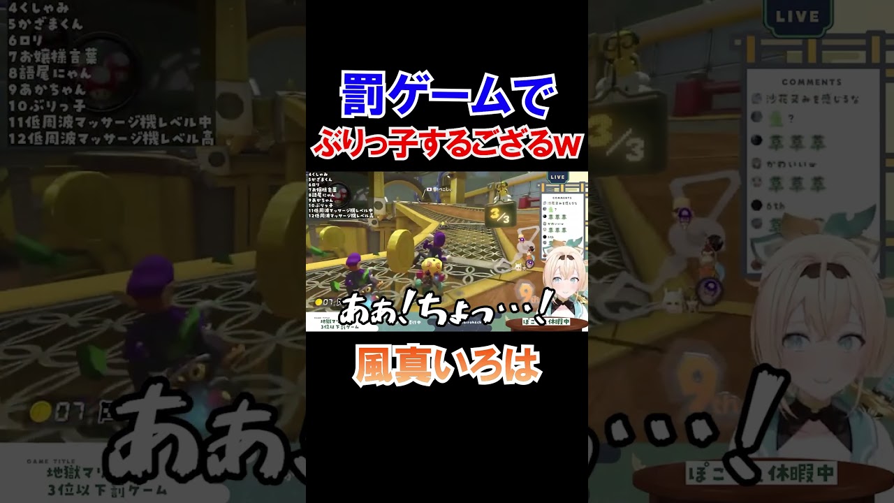 罰ゲームでぶりっ子するござるｗ【ホロライブ切り抜き/風真いろは/holoX】#shorts