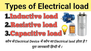 types of electrical loads | types of electrical loads in hindi | electrical load kitne prakar ke hai