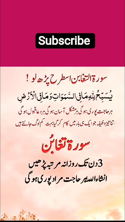 Surat Takban Is Tarah padhe#viral #quotes #trending #youtubeshorts