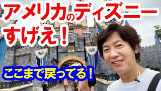 ２日目／2021年秋・アメリカ・ディズニー旅行記／ギャラクシーズ・エッジでアトラク体験！ パークはここまで日常を取り戻してる！