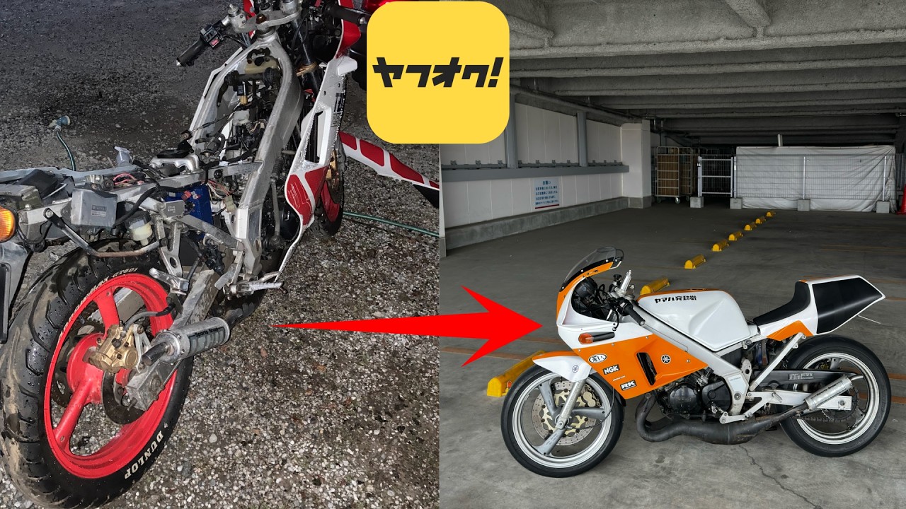 ヤフオクで買ったバイクの愛車紹介 (自己紹介) TZR250 1KT【排気音