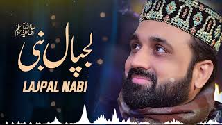 Beautiful Naat Sharif || Lajpal nabi Mery Dardan Di Dawa || Qari Shahid Mahmood Qadri screenshot 5