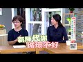 體溫力革命! 快速排寒身體暖呼呼｜健康有方20171019｜三立台灣台CH29