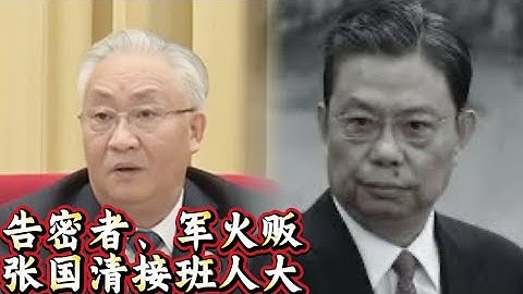 三号接班人/黑马张国清Exclusive: Dark Horse Zhang Guoqing | No. 3 Successor