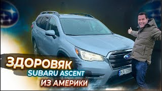 Subaru Ascent Limited 2019. Видео-обзор, достоинства и недостатки, тестируем EyeSight