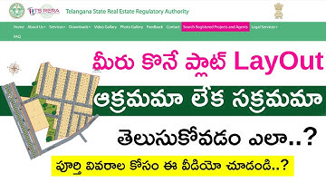 How To Know The Layout is DTCP/RERA Approved or Not?  || Tech Patashala