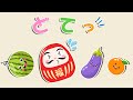 「くだもの どてっ」まとめのまとめ【絵本】だるまさんと一緒にフルーツで転びましょう!0歳 1歳 2歳 | くだものの名前を覚えよう!【読み聞かせ】