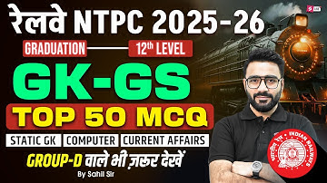 RRB NTPC 2025 | RRB NTPC Grad/12th Level GK GS Top100 Questions | NTPC GK GS Class 2025 | Sahil Sir