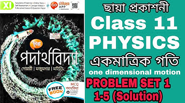 Ek matrik goti ( one dimensional motion ) problem set 1 chaya prokasoni class 11 Physics study time