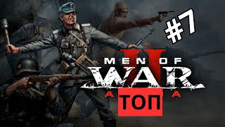 Men of war 2 | ИГРАЕМ НА ТРОИХ