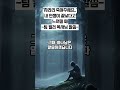 이젠 그냥 끝내고 싶어요...ㅣ하나님이 내게 하신 뜻밖의 응답ㅣ팀 켈러 목사님 말씀